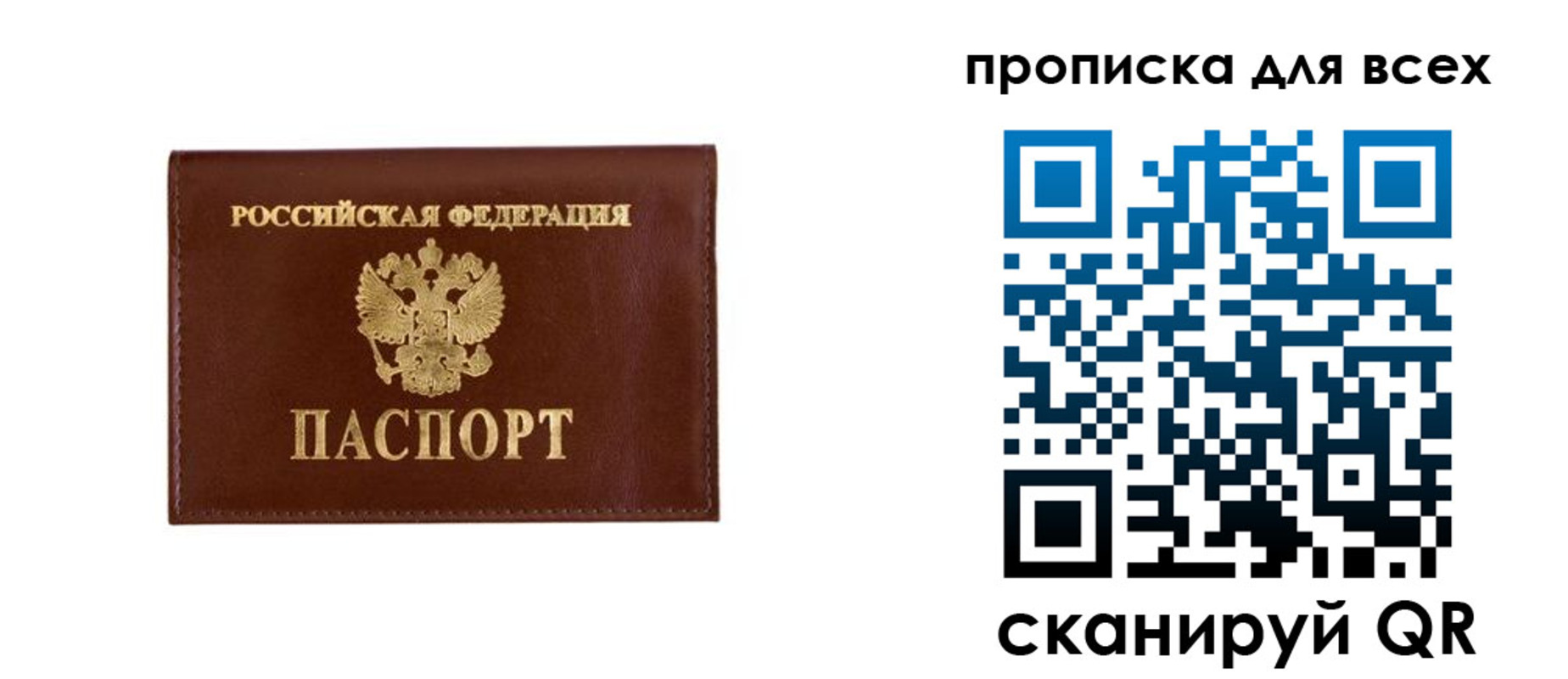прописка в Кашине