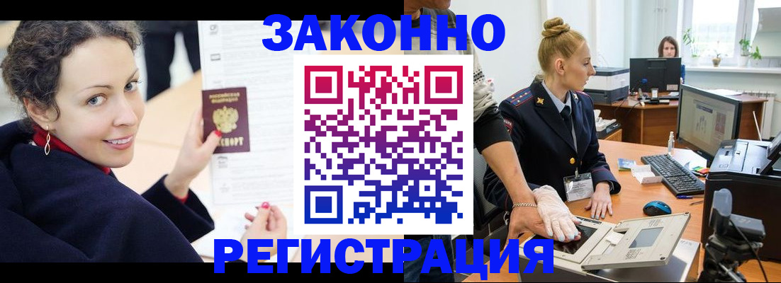 временная регистрация для всех в Кашине